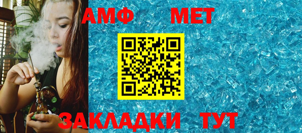 Amphetamine Premium  АМФЕТАМИН  Ижевск 