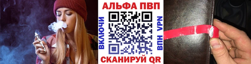 APVP крисы CK Ижевск