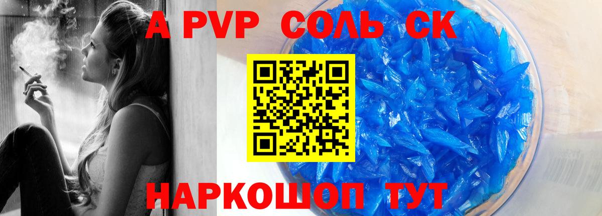 Ижевск  Alpha-PVP мука  APVP  Вход с VPN 
