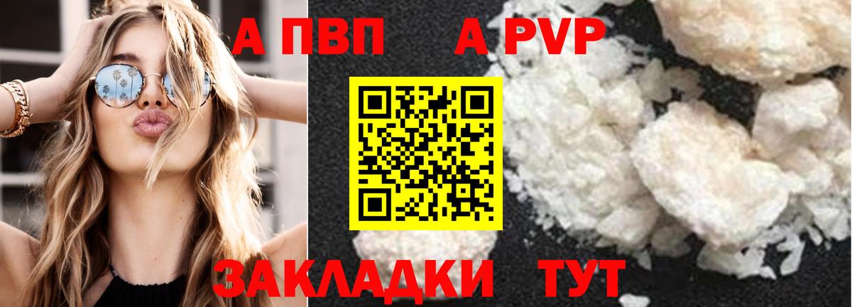 А ПВП крисы CK Ижевск