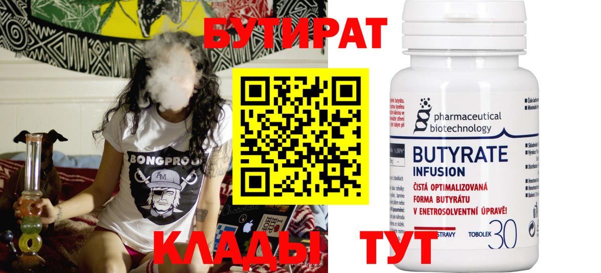 Бутират оксибутират Ижевск