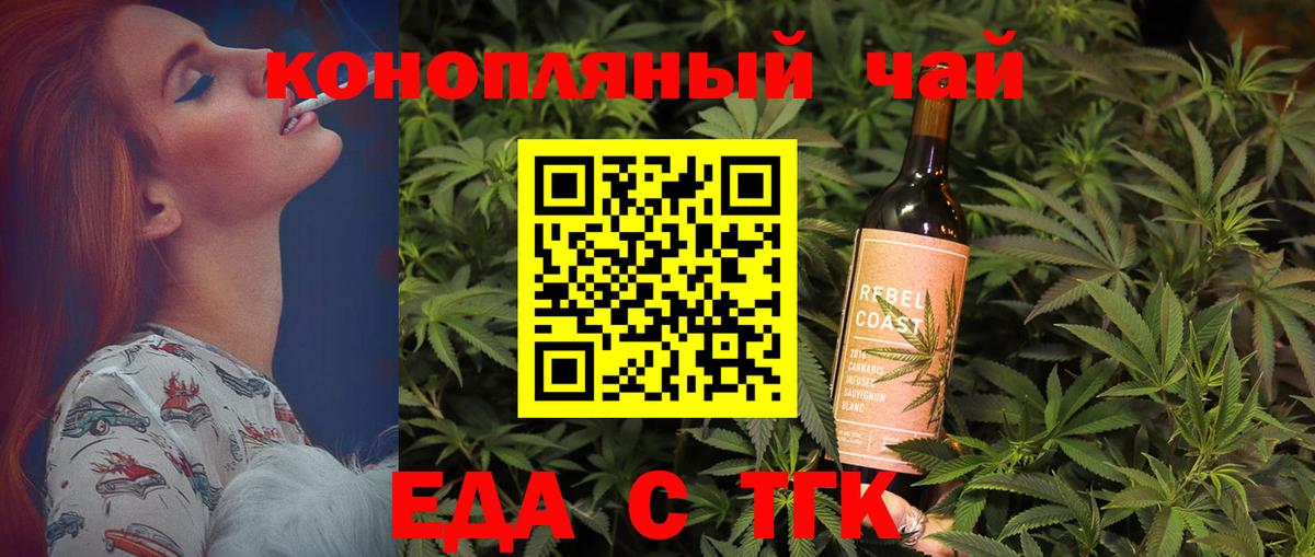 Ижевск  Cannafood марихуана  Вход с VPN 