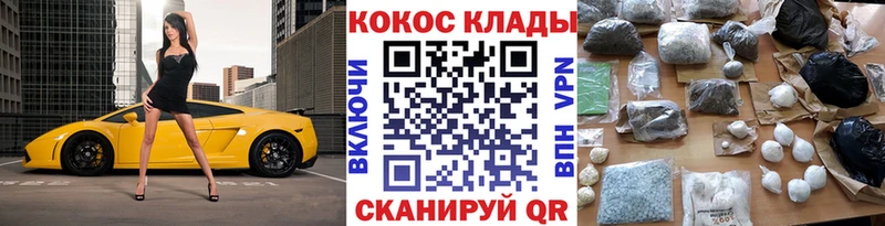 площадка состав  Ижевск  Cocaine Колумбийский 