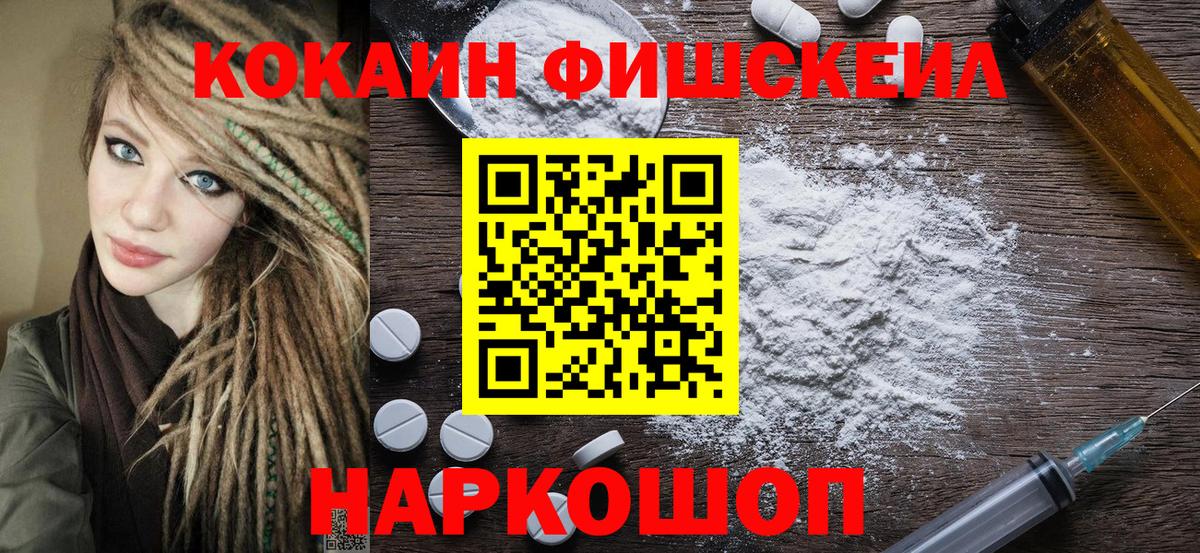 Cocaine Columbia  наркотики  COCAIN VHQ  Ижевск  Вход с VPN 