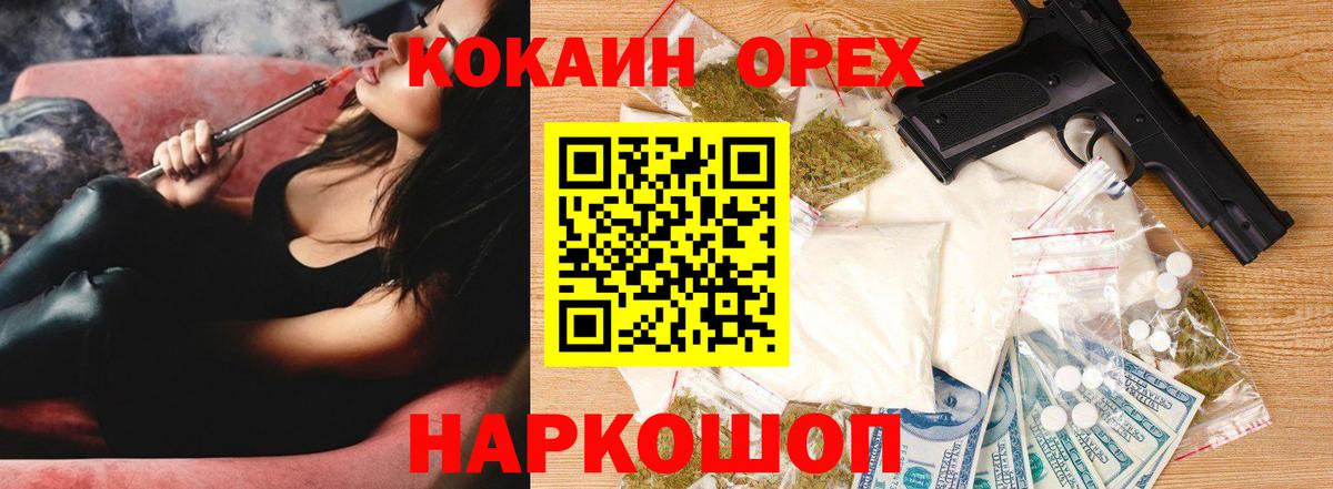 КОКАИН Эквадор Ижевск