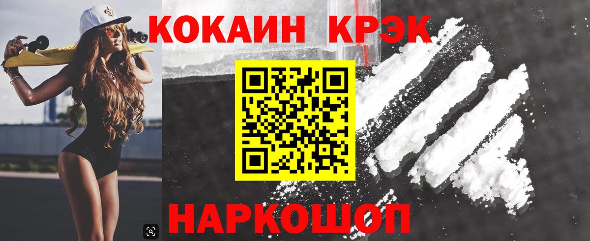 Кокаин 99%  купить наркотик  Ижевск  КОКАИН VHQ 
