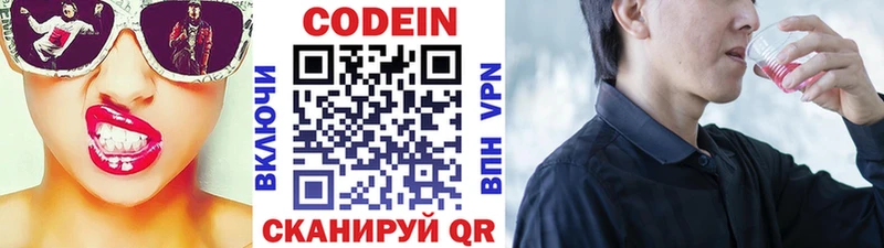 Codein напиток Lean (лин)  мега сайт  Ижевск 