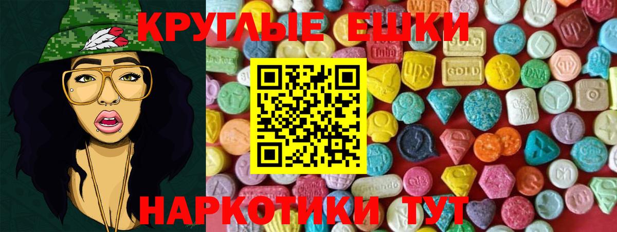 Ижевск  ЭКСТАЗИ 99%  Вход с VPN  ЭКСТАЗИ  Экстази XTC 