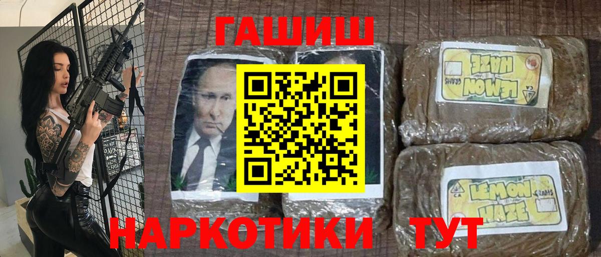 где купить   Вход с VPN  ГАШ AMNESIA HAZE  Ижевск  Гашиш VHQ 