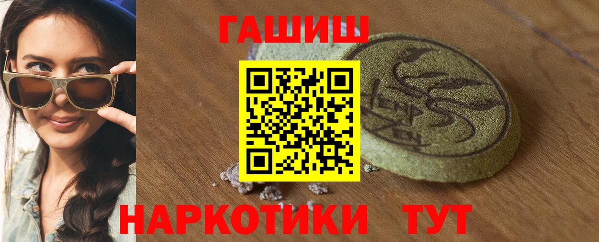 Гашиш Premium Ижевск