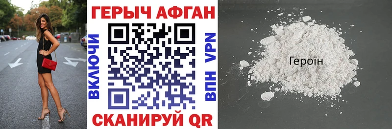 Героин гречка Ижевск