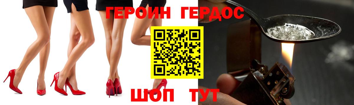 ГЕРОИН  Ижевск  ГЕРОИН афганец 