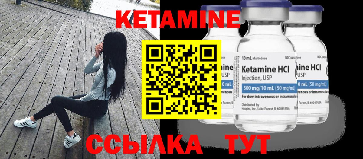 Ижевск  КЕТАМИН ketamine  Вход с VPN 