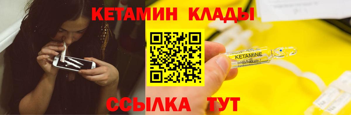 КЕТАМИН VHQ Ижевск
