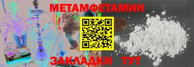 первитин Гай