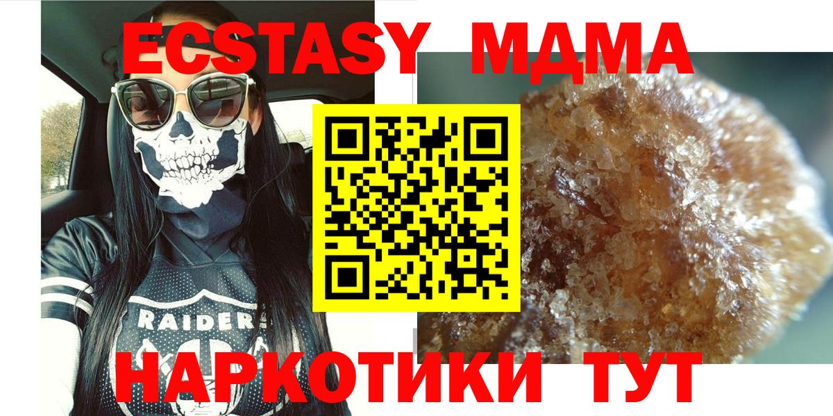 Ижевск  MDMA кристаллы  МДМА Molly  Вход с VPN 
