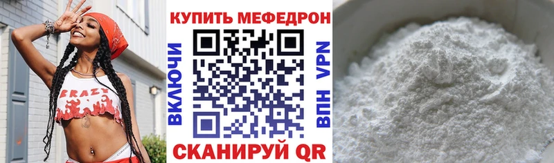 Меф мяу мяу  Ижевск 