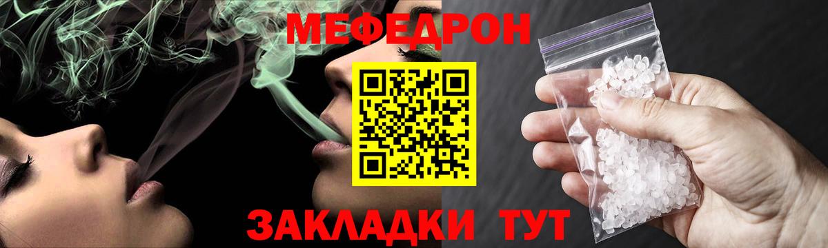 МЕФ  Ижевск  Меф мука 