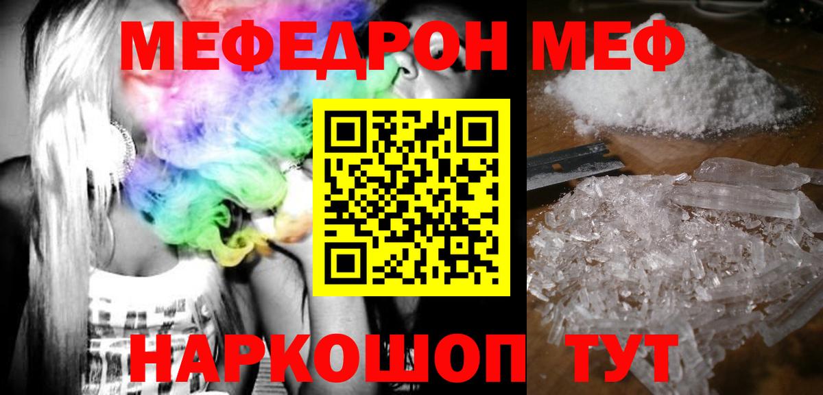 Мефедрон Ижевск