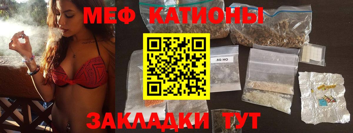 где продают наркотики  МЯУ-МЯУ мяу мяу  МЯУ-МЯУ VHQ  Вход с VPN  Ижевск  МЯУ-МЯУ 