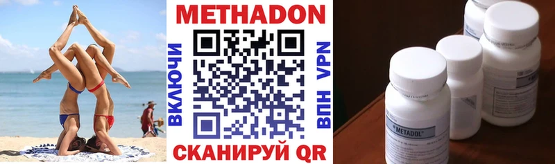 OMG как войти Ижевск МЕТАДОН VHQ