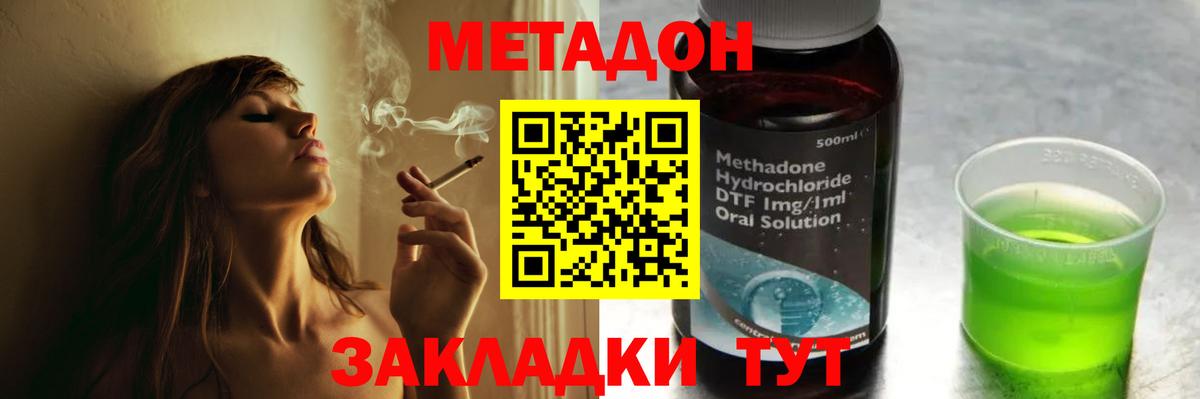 Метадон кристалл  Вход с VPN  Ижевск 