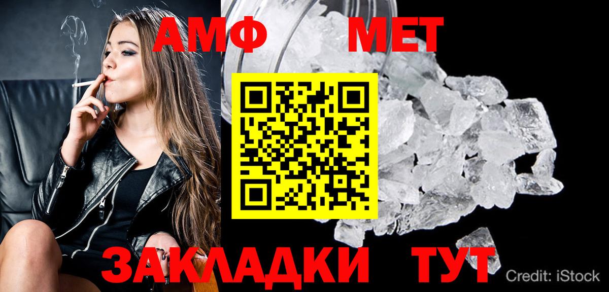 Метамфетамин  Ижевск  Метамфетамин Methamphetamine 