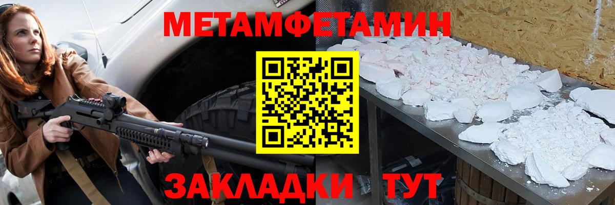 МЕТАМФЕТАМИН Декстрометамфетамин 99.9% Ижевск
