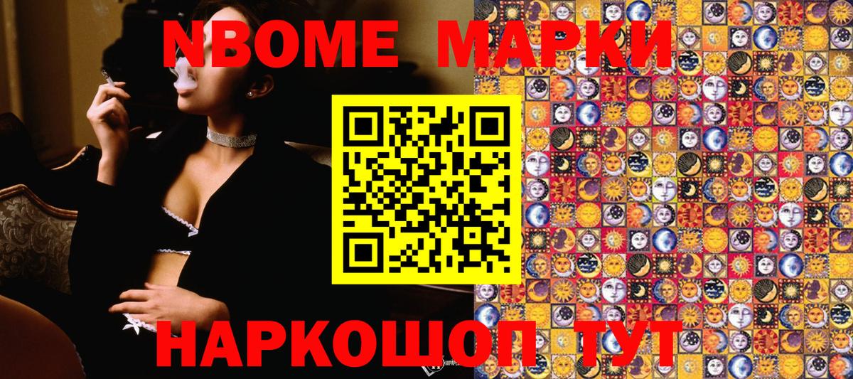Ижевск  Марки NBOMe 1500мкг  Вход с VPN 
