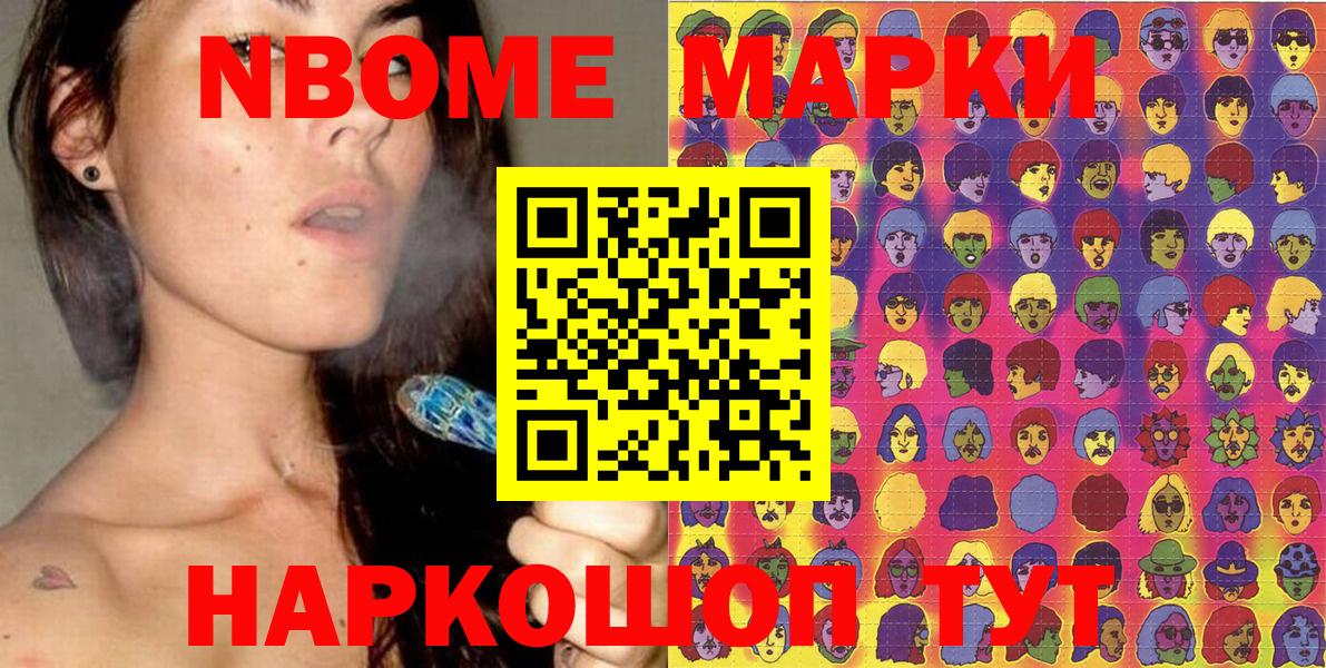 Марки NBOMe 1,5мг  Ижевск  Марки NBOMe 1,5мг 
