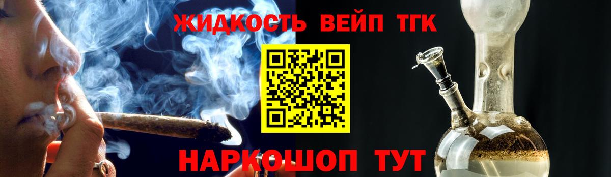 Дистиллят ТГК жижа Ижевск